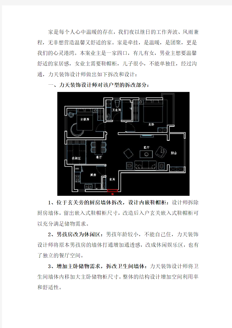 美式风格装修案例