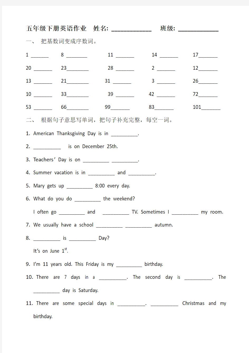 五年级下册英语作业 (U1--4)