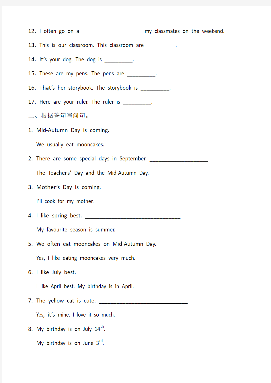 五年级下册英语作业 (U1--4)