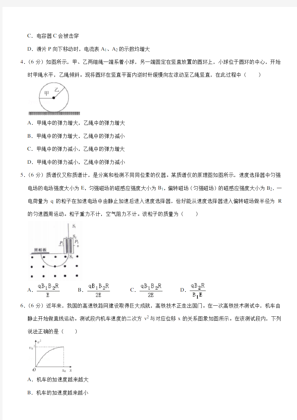 2020年湖南省高考物理模拟试卷(3月份)