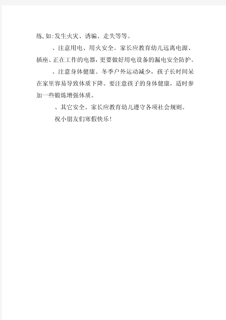 广州学校安全教育平台登录入口