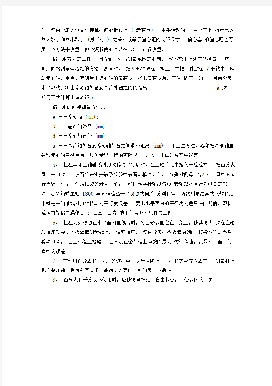 完整版天津科技大学机电一体化实习报告