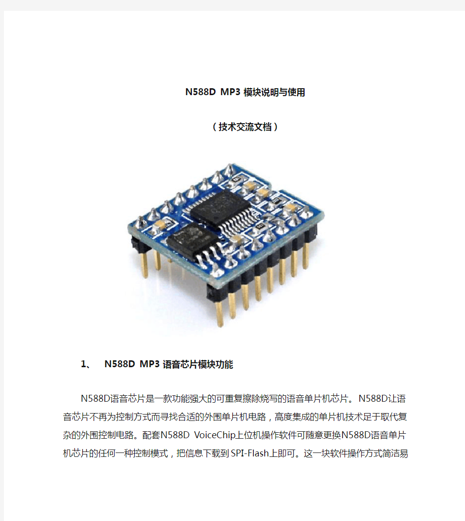 ND模块使用说明