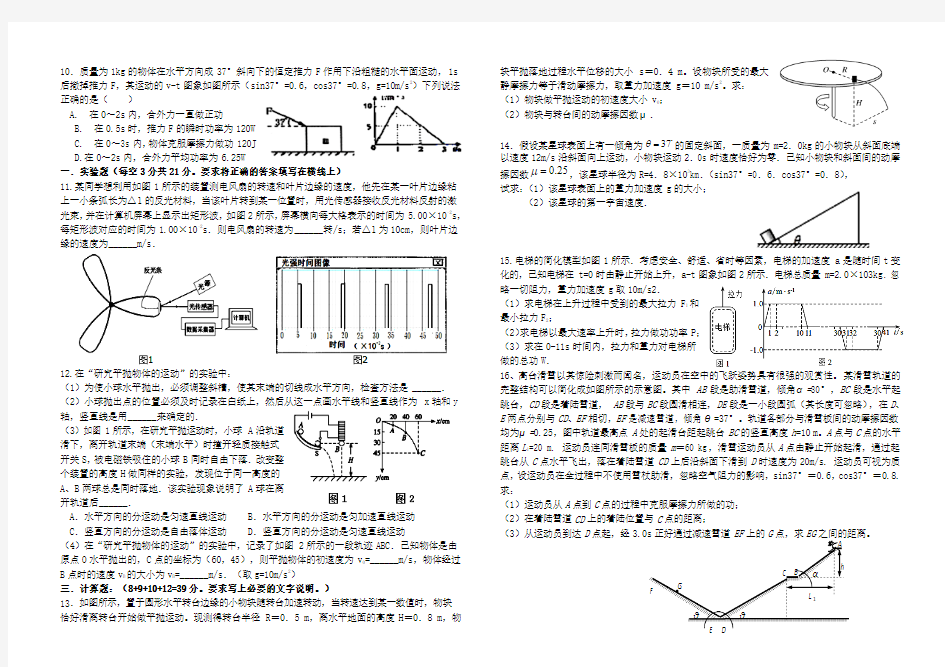 江西省吉安县2016—2017学年度高一下学期期中考试物理试题