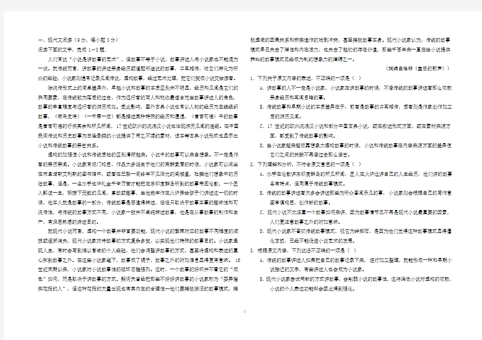 2016年高考全国2卷语文试题及答案