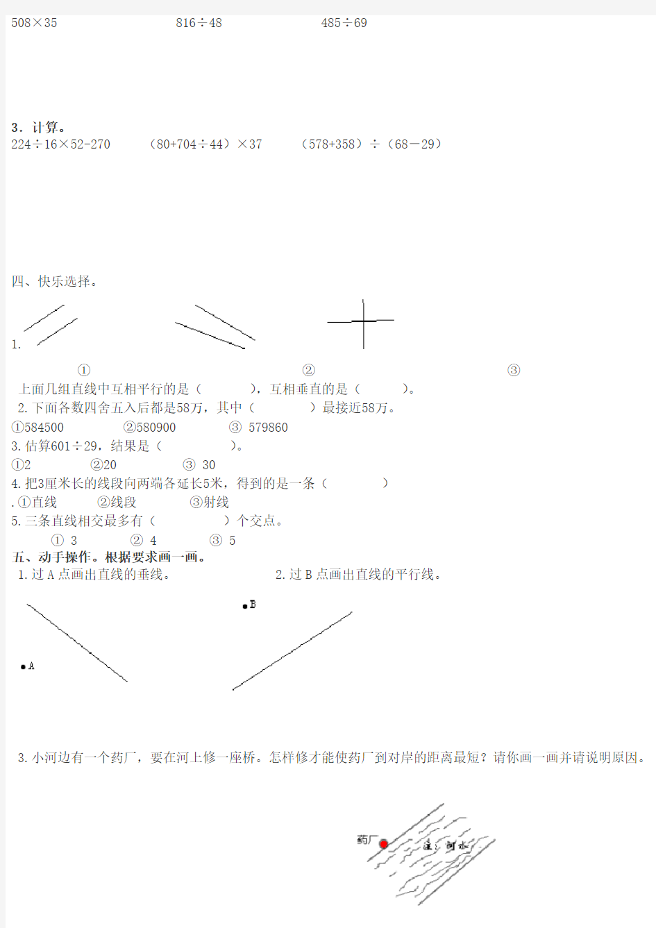 (完整)青岛版四年级上册数学期末测试题题及答案