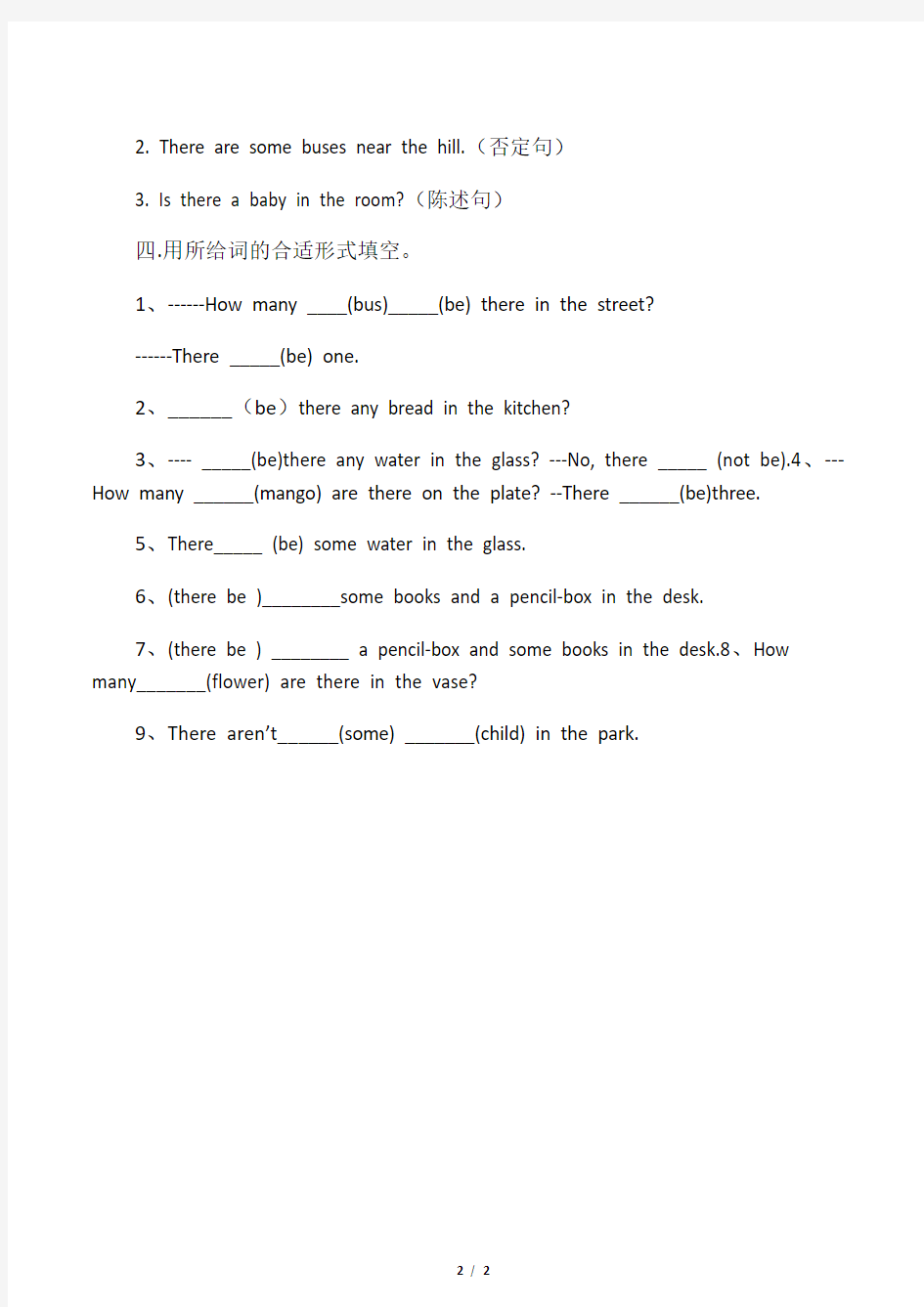 (完整版)小学英语therebe句型练习题