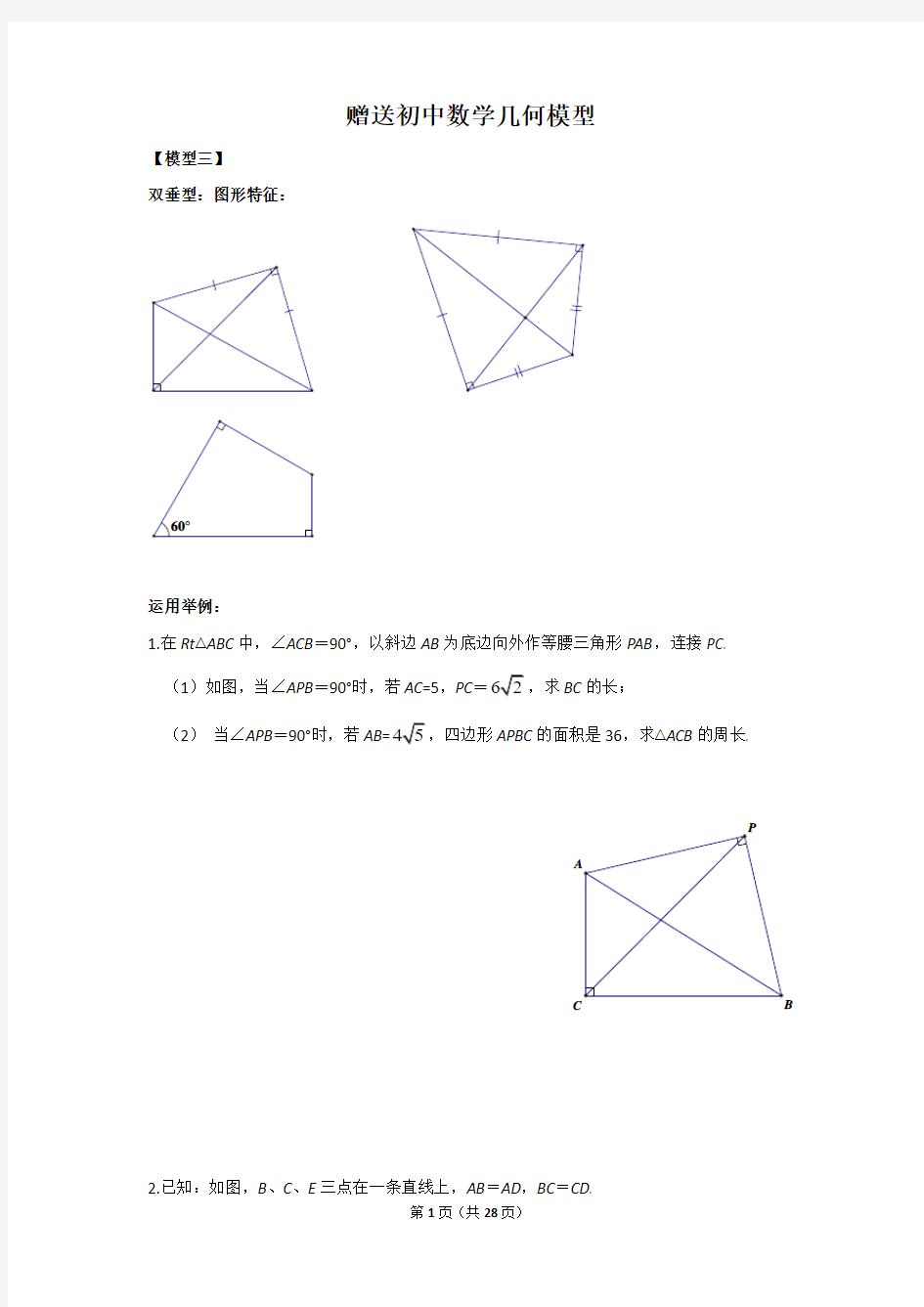 2017-2018年江苏省扬州市高邮市八年级上学期数学期中试卷与答案