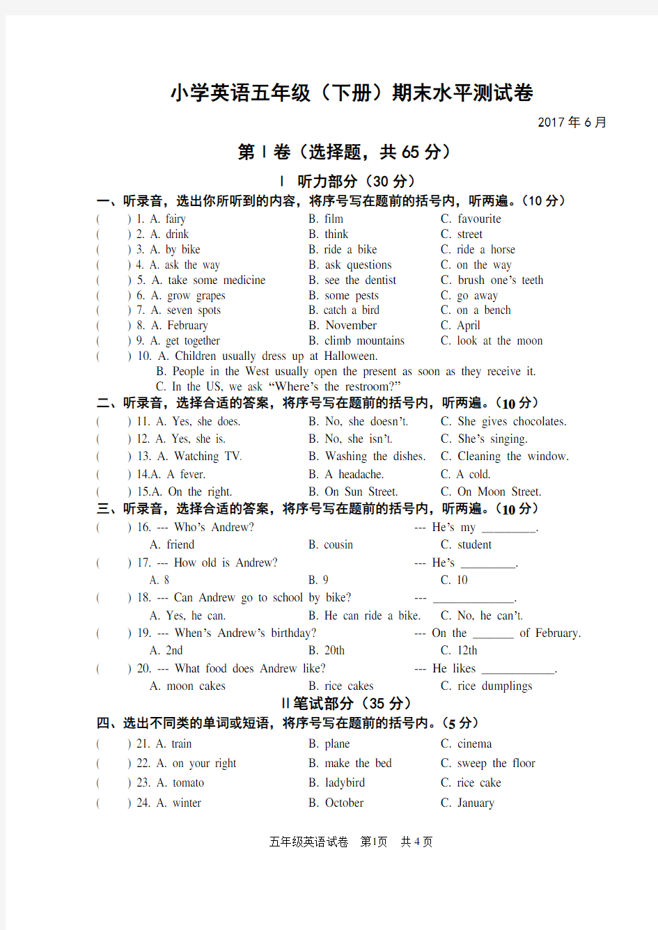 (完整版)苏教版译林英语五年级