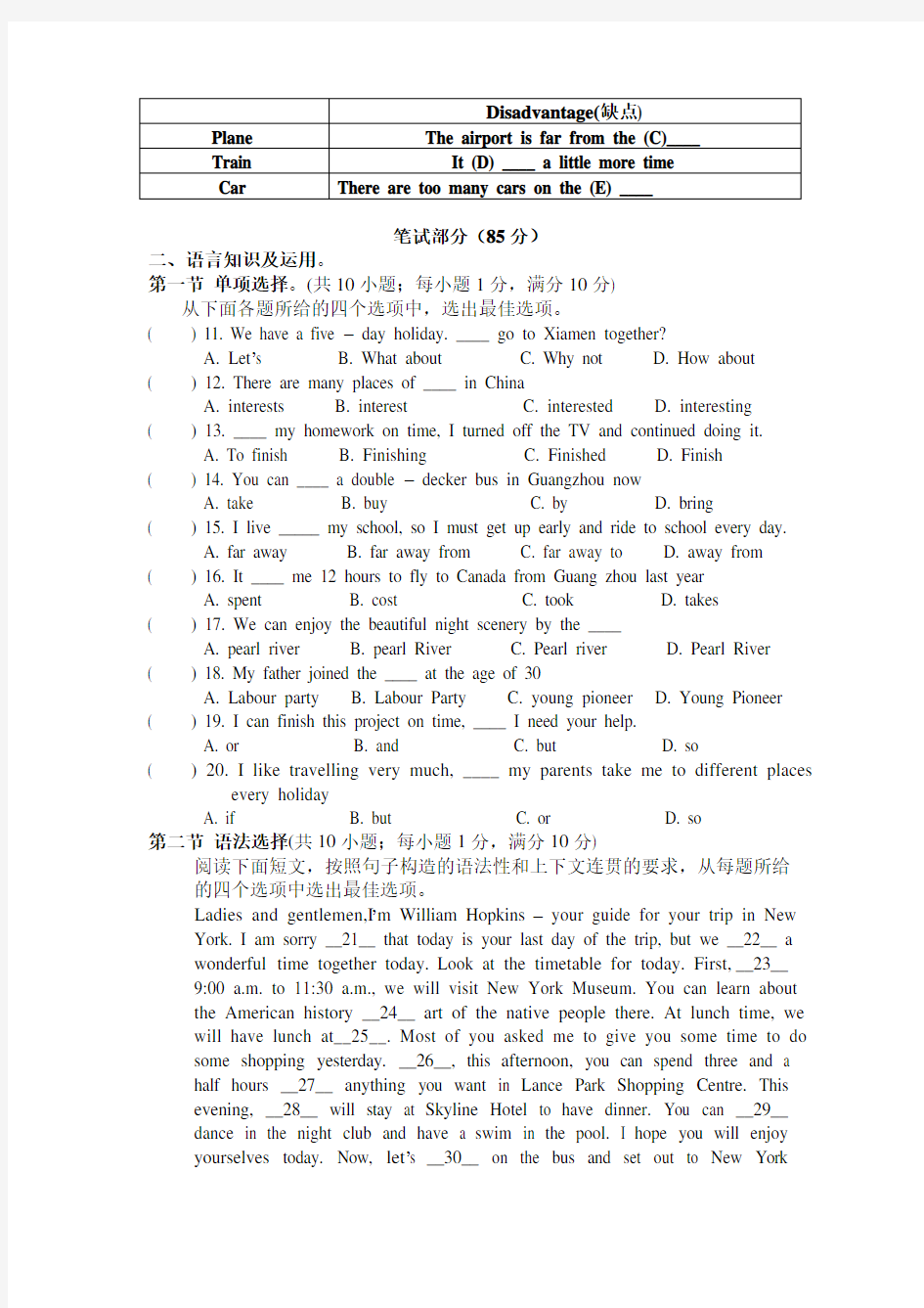 (完整)2017广州新版七年级英语下册Unit2(含答案),推荐文档