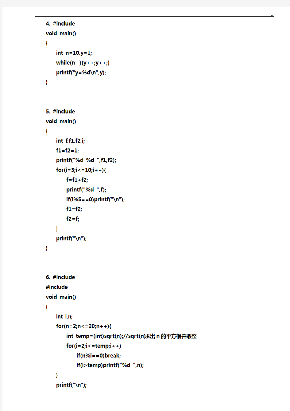 电大《C语言知识学习程序设计》第1,2,3,4次作业任务及答案解析