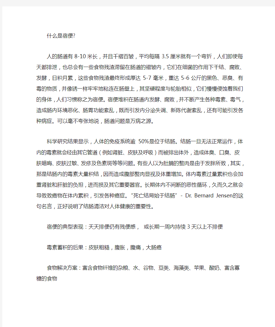 教你如何清肠子(我已经开始做了,很管用)