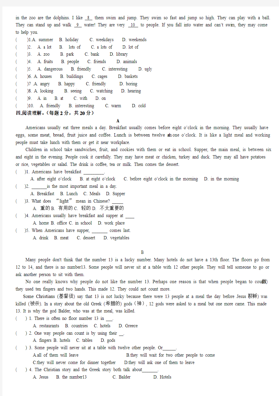 2014年新目标七年级英语暑假作业(六)