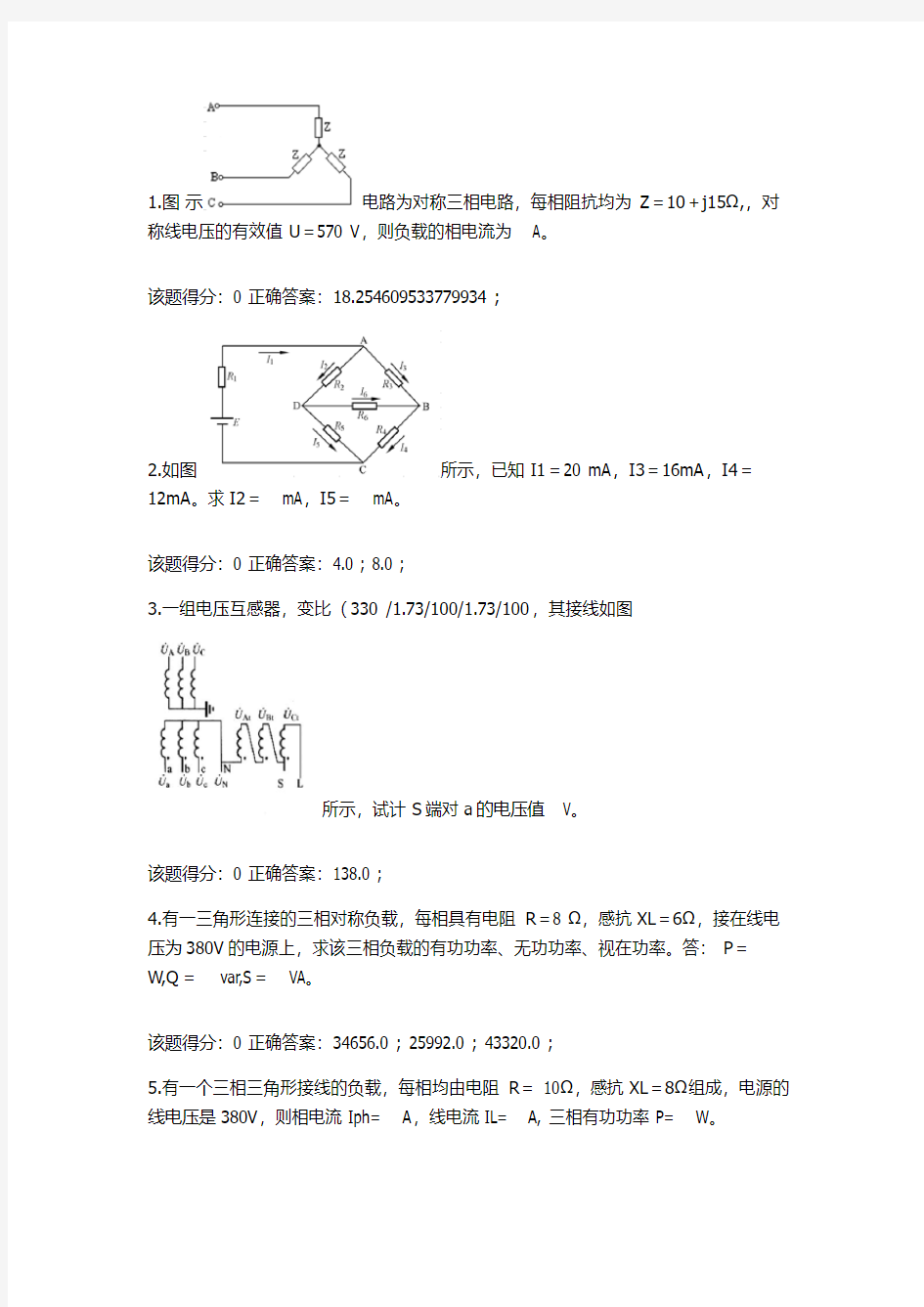 技师考试计算题