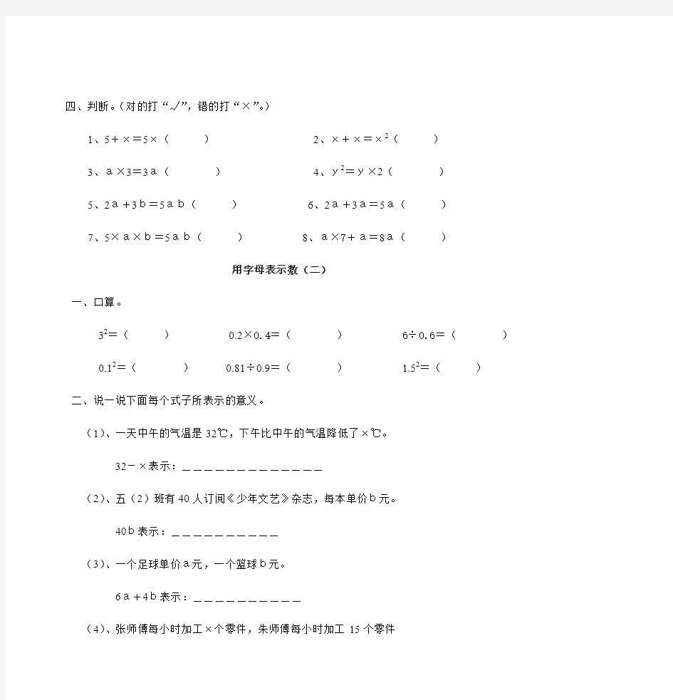 2010年小学五年级数学上册第四单元试题