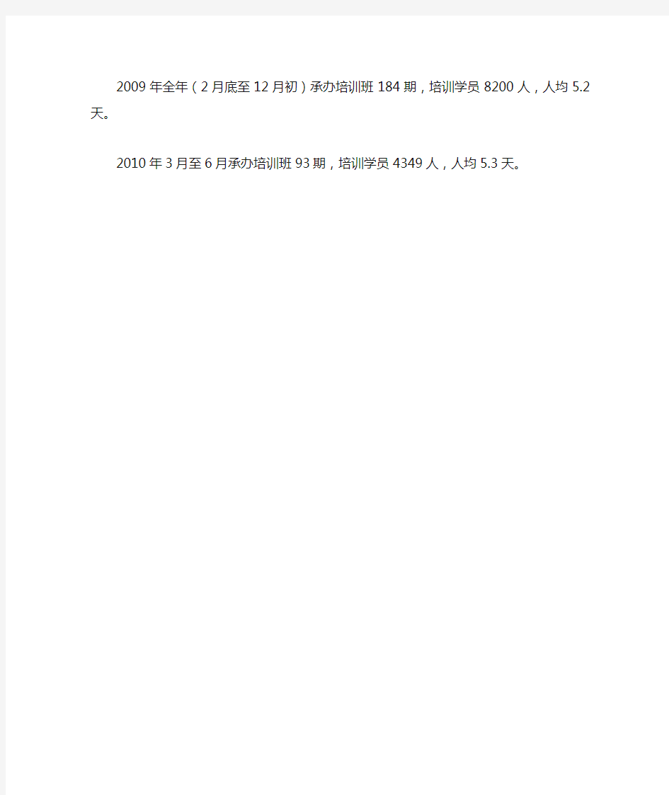 中共江西省委组织部井冈山党员干部培训中心简介