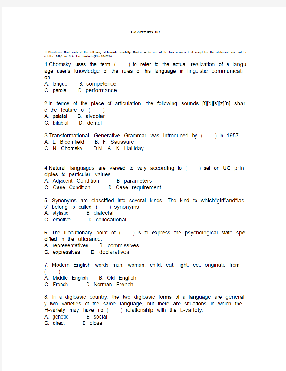 英语语言学试题.doc6