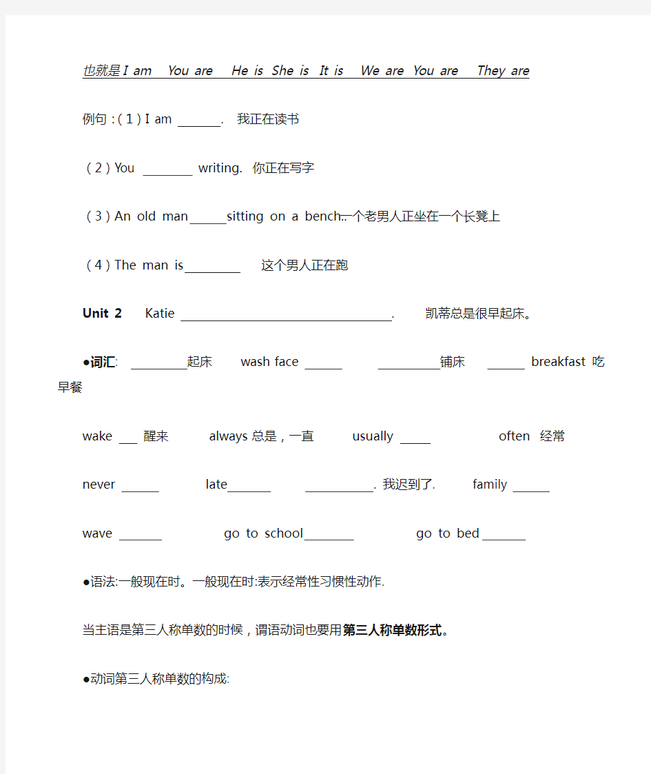 湘少版六年级上册英语复习提纲
