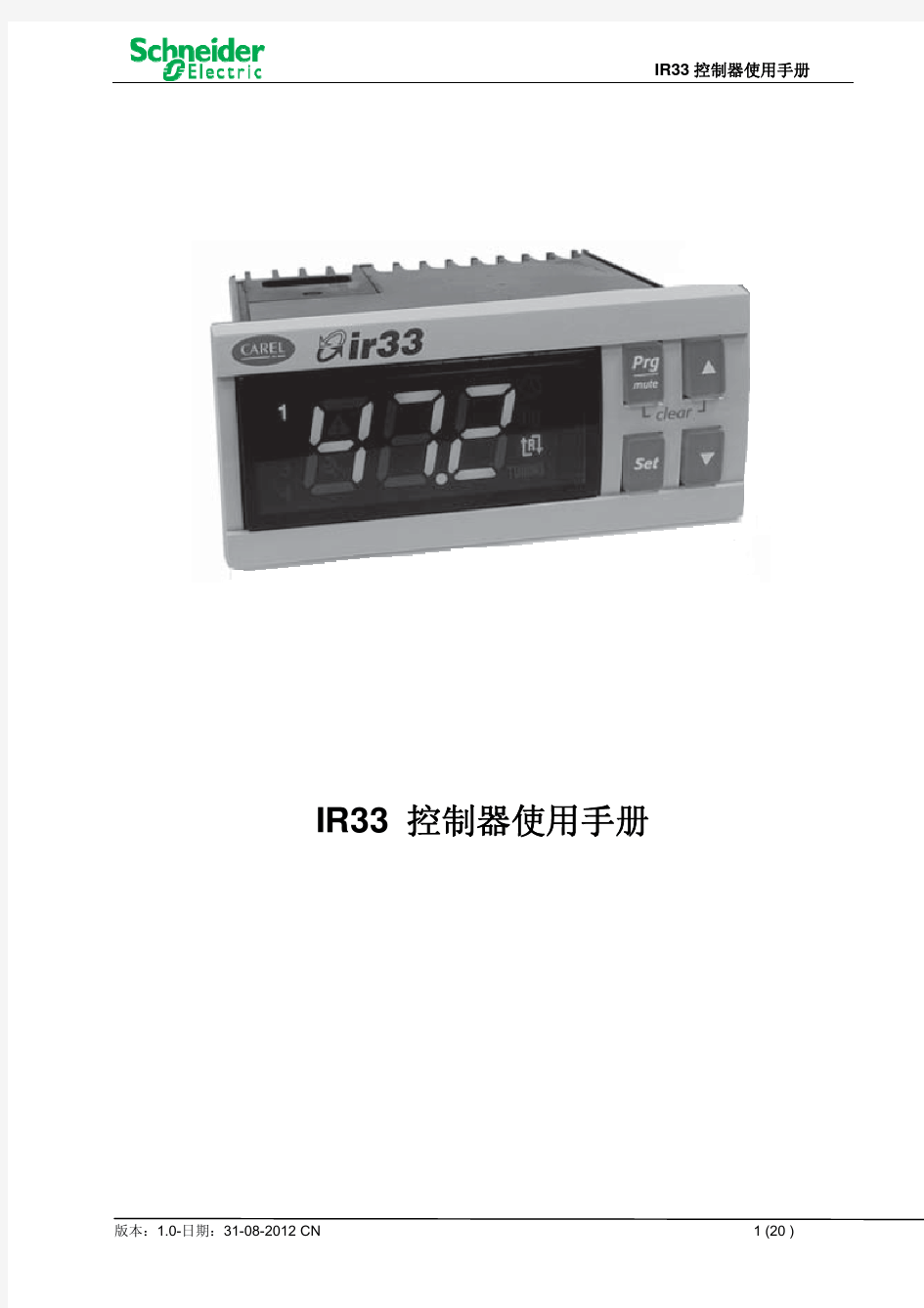 IR33控制器手册(中文版)_06MC043C@13B010