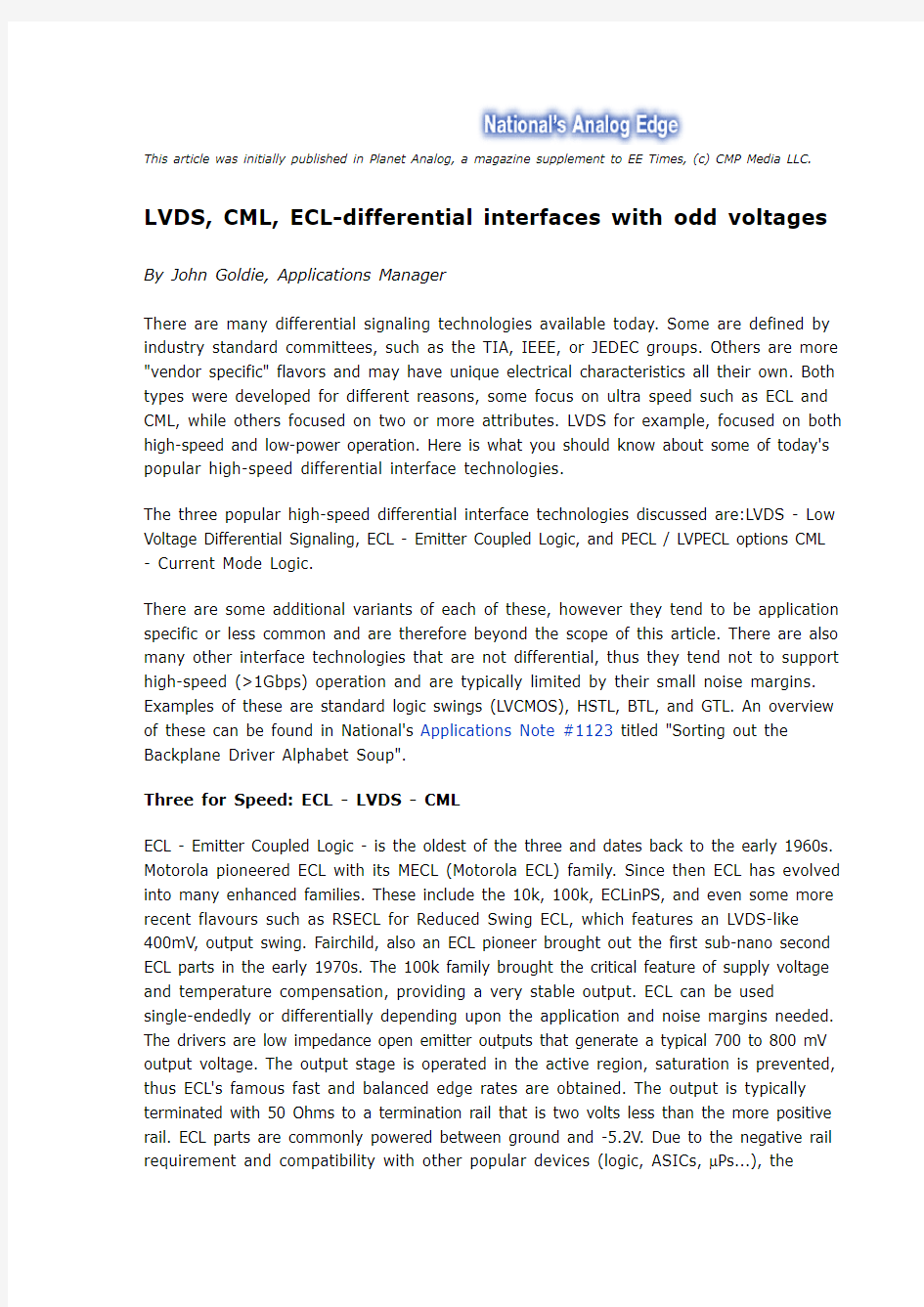 LVDS_CML_ECL高速信号常用电平
