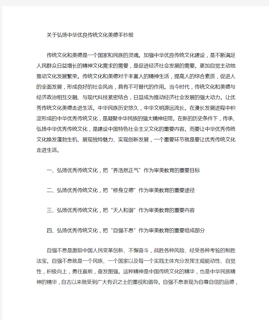 继承优良传统 弘扬革命精神