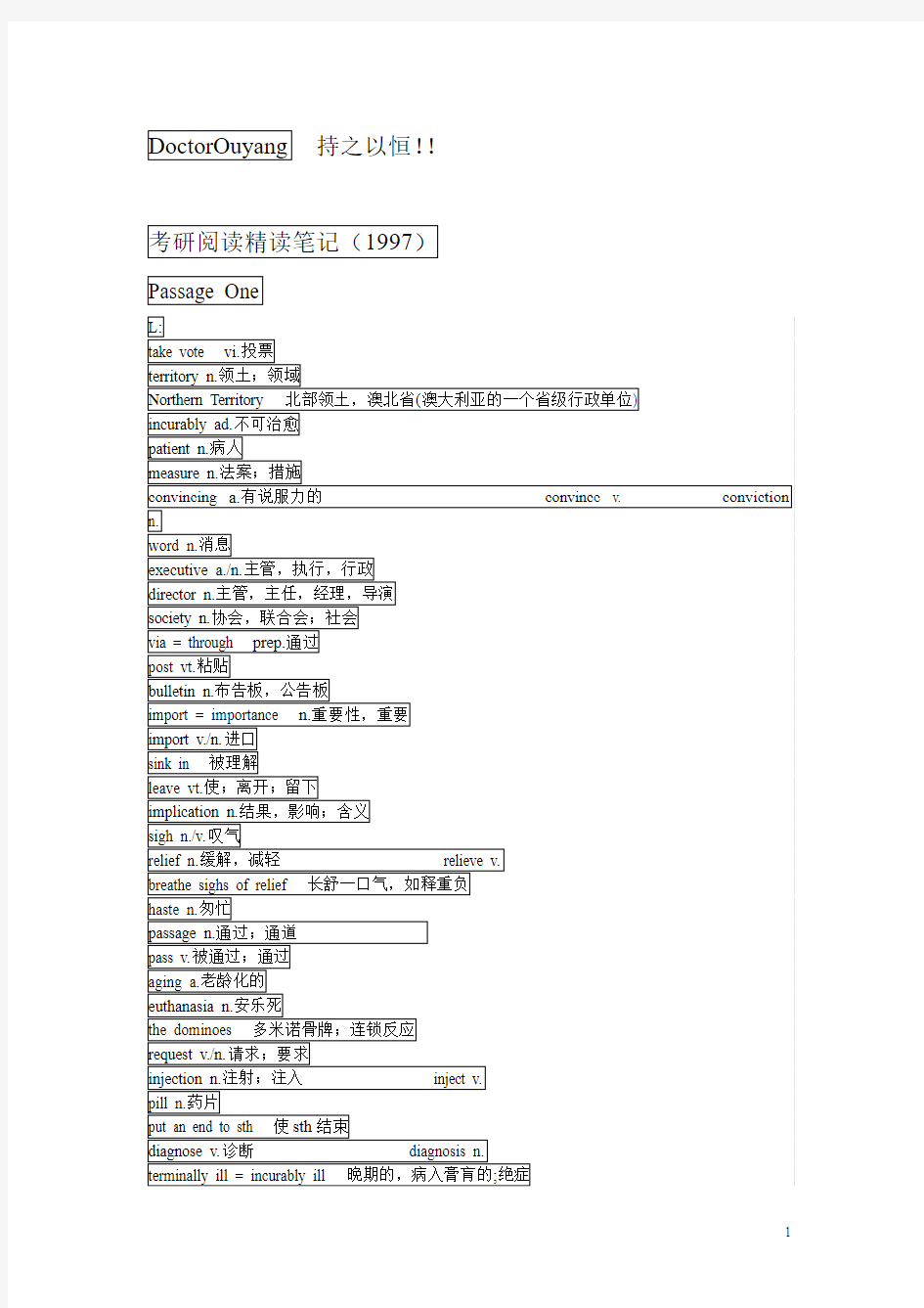 考研阅读精读笔记97