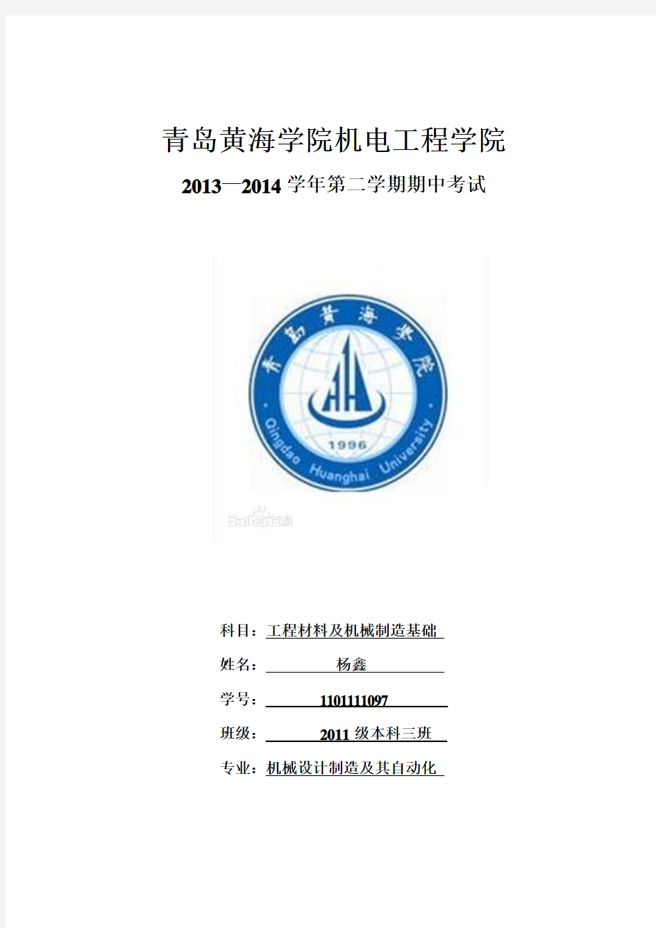 浅议金属材料强化的途径、区别及应用