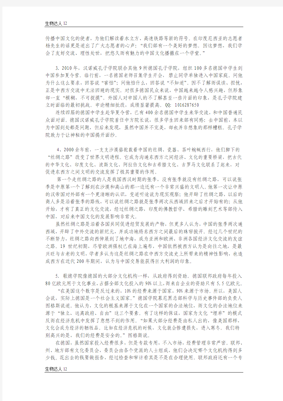 2012年915联考申论真题(福建、河南、重庆、吉林、陕西)