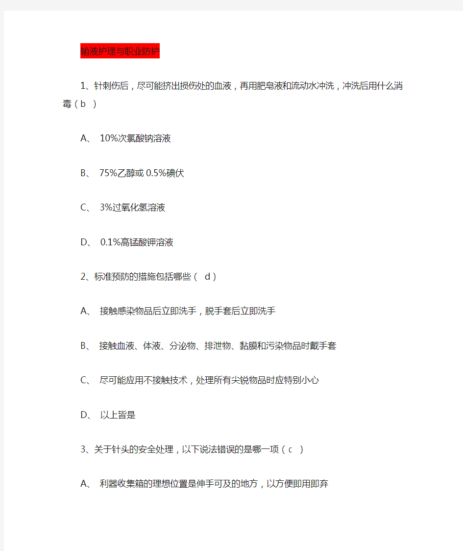 2015继续教育满分