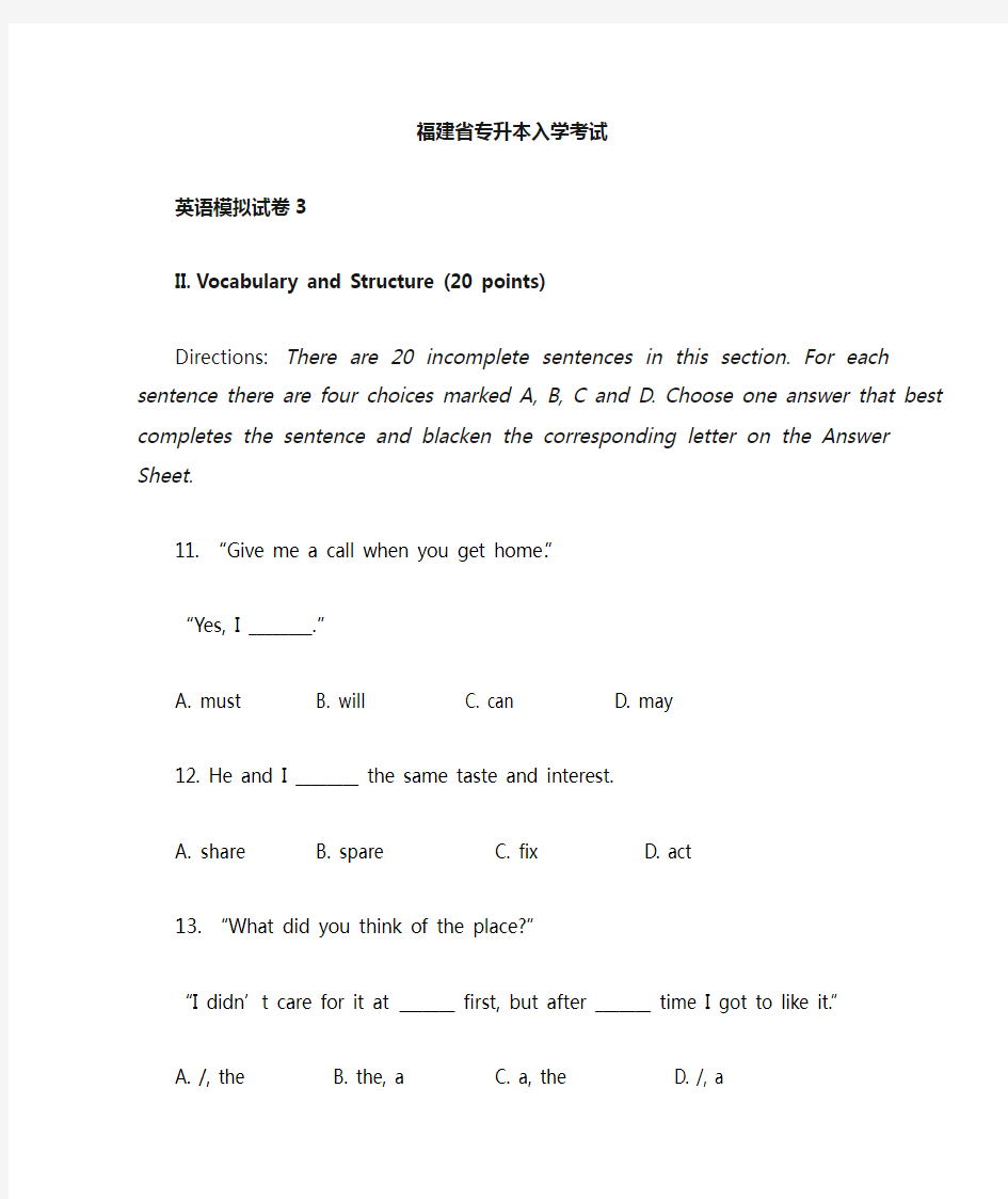 英语模拟试卷3及答案