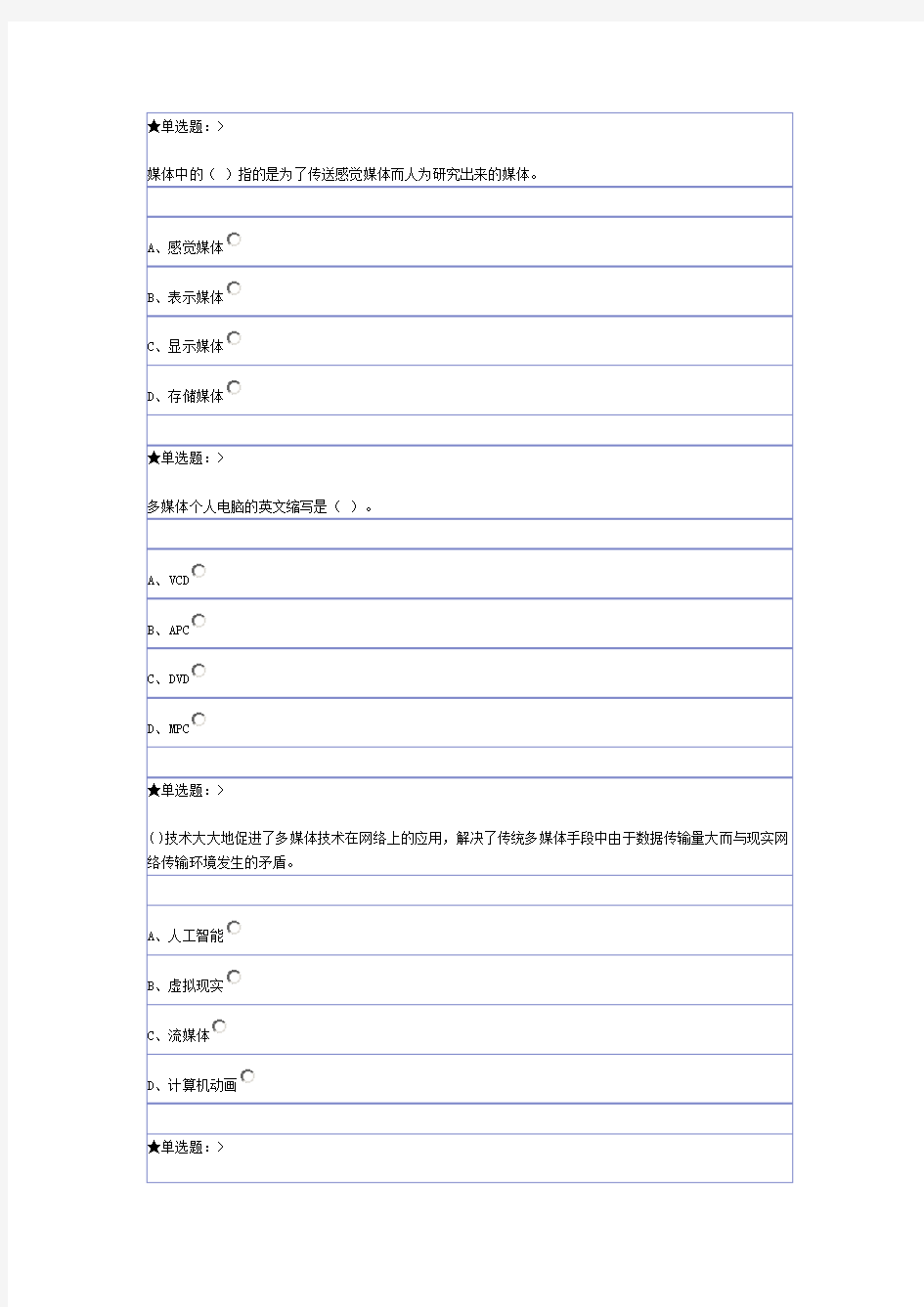 云南大学网络课多媒体技术基础作业 - 1B