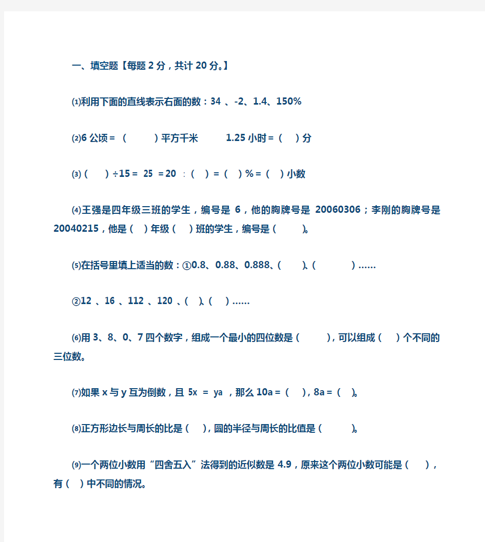 七年级下册数学同步学案答案