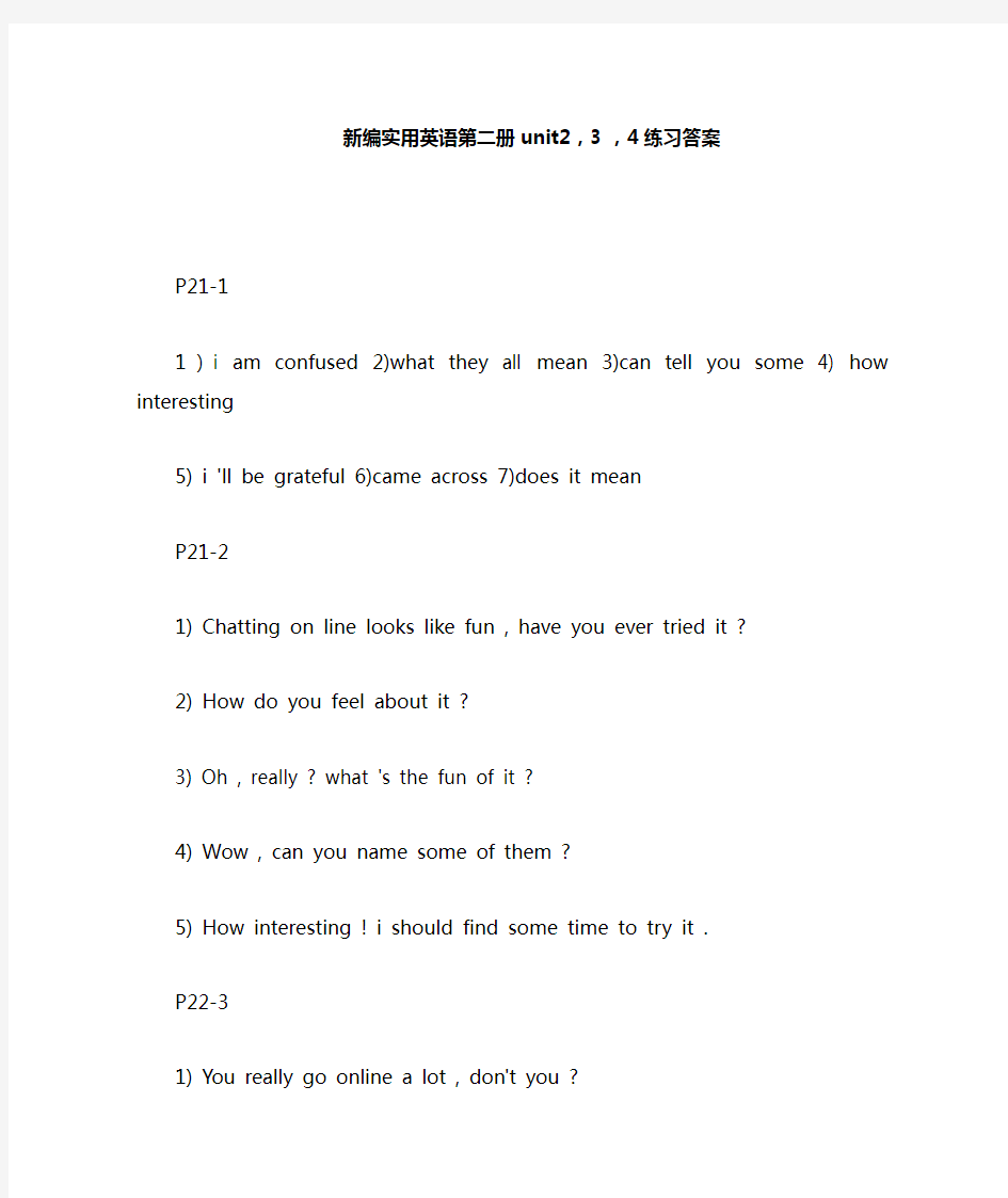 新编实用英语第二册unit2答案