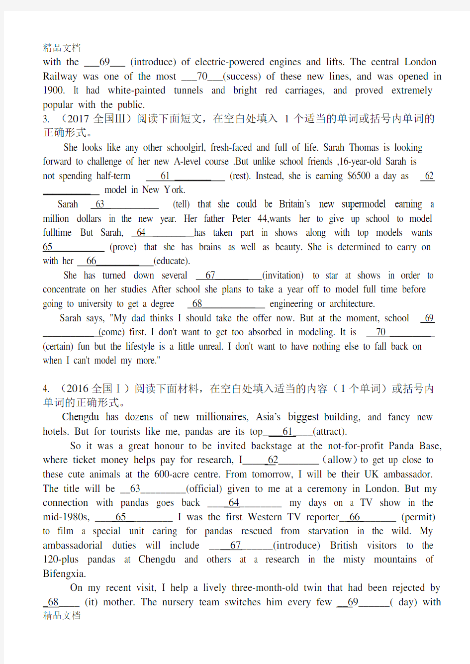 最新-高考英语语法填空真题及答案