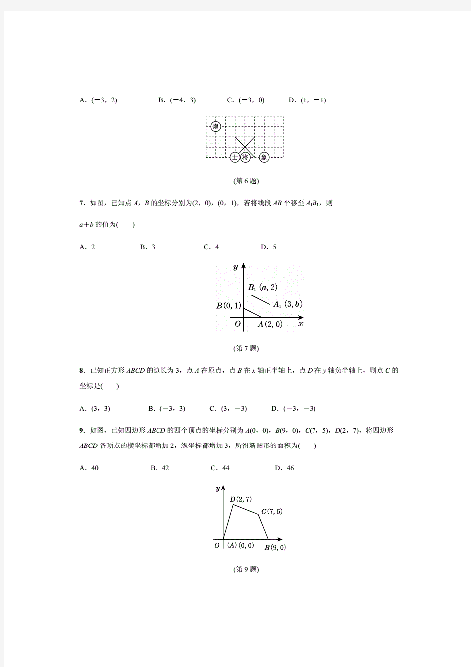 沪科版八年级数学上册单元测试题全套(含答案)