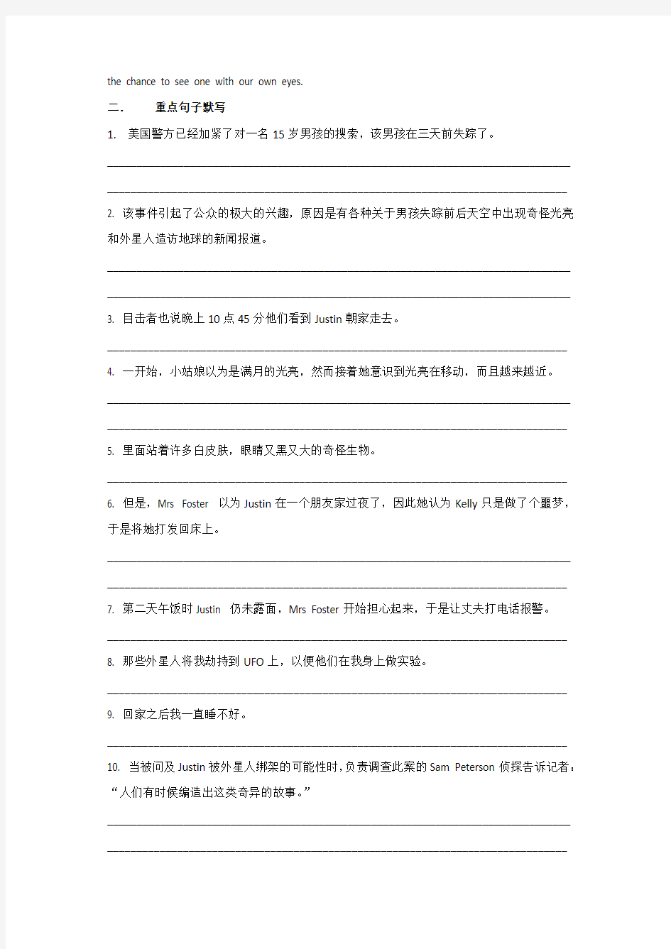 江苏省新马高级中学高中英语必修二学案：M2U1课文检测 
