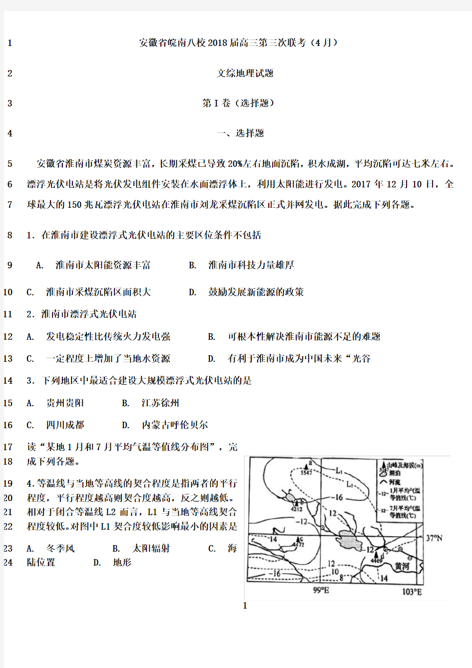 最新安徽省皖南八校2018届高三第三次联考