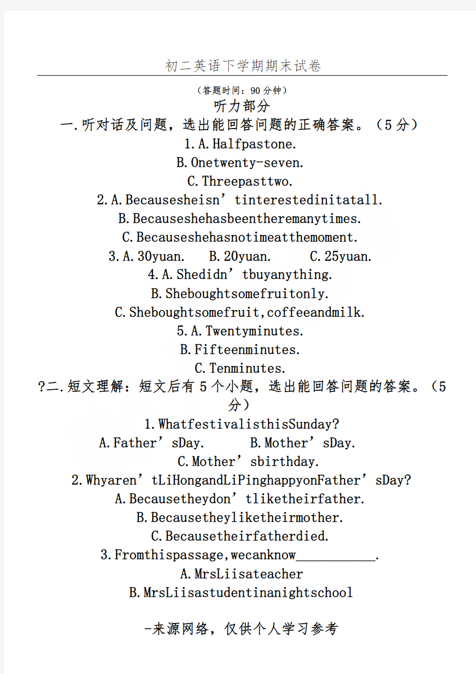 人教版初二英语下册期末试卷及答案