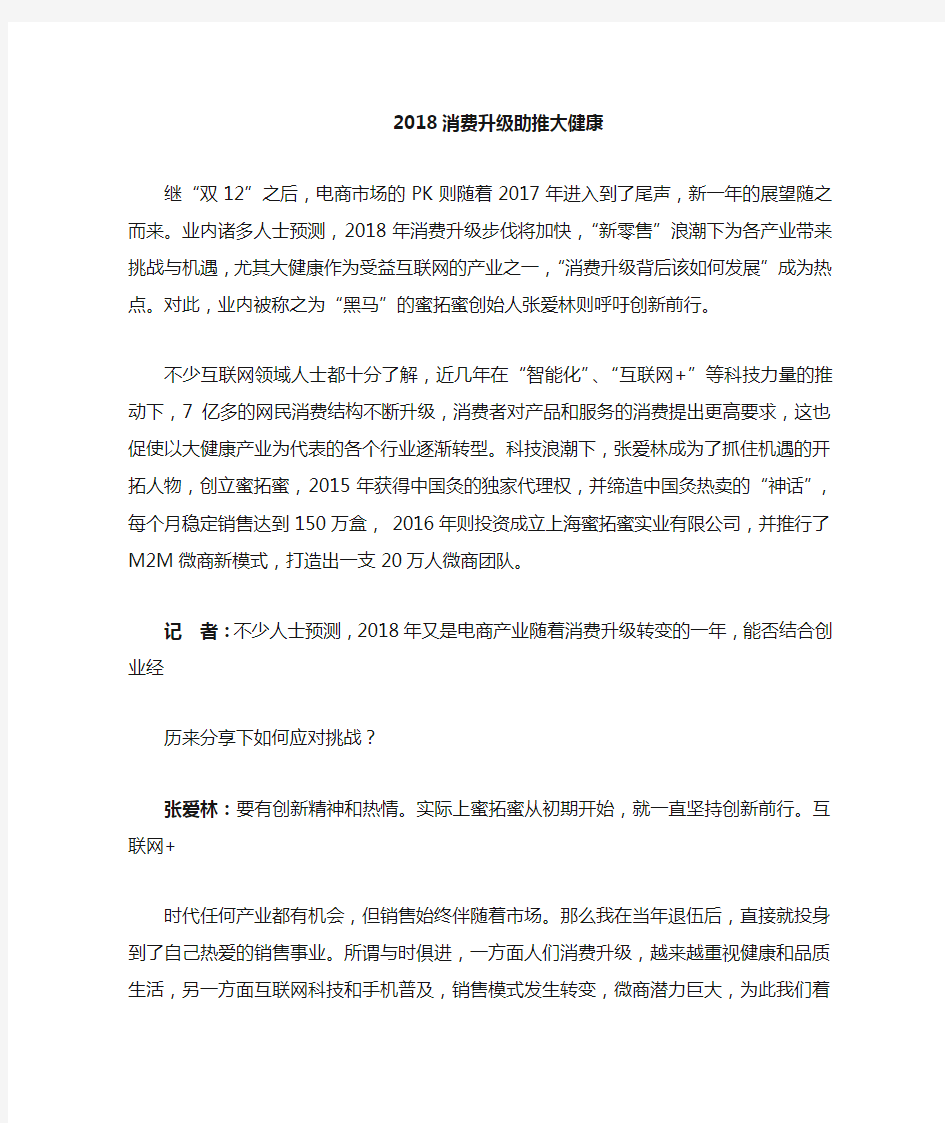 对话新闻稿源