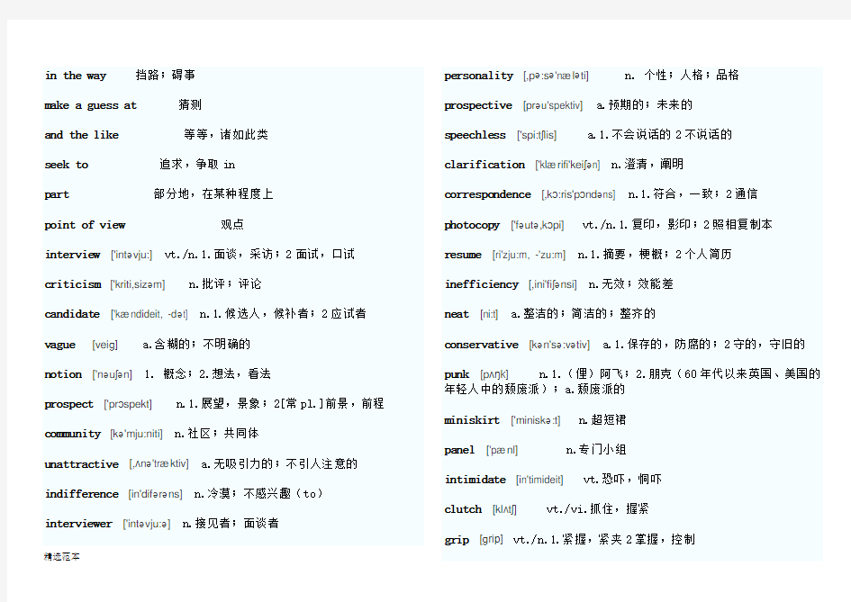 自考英语二词汇表最新版本