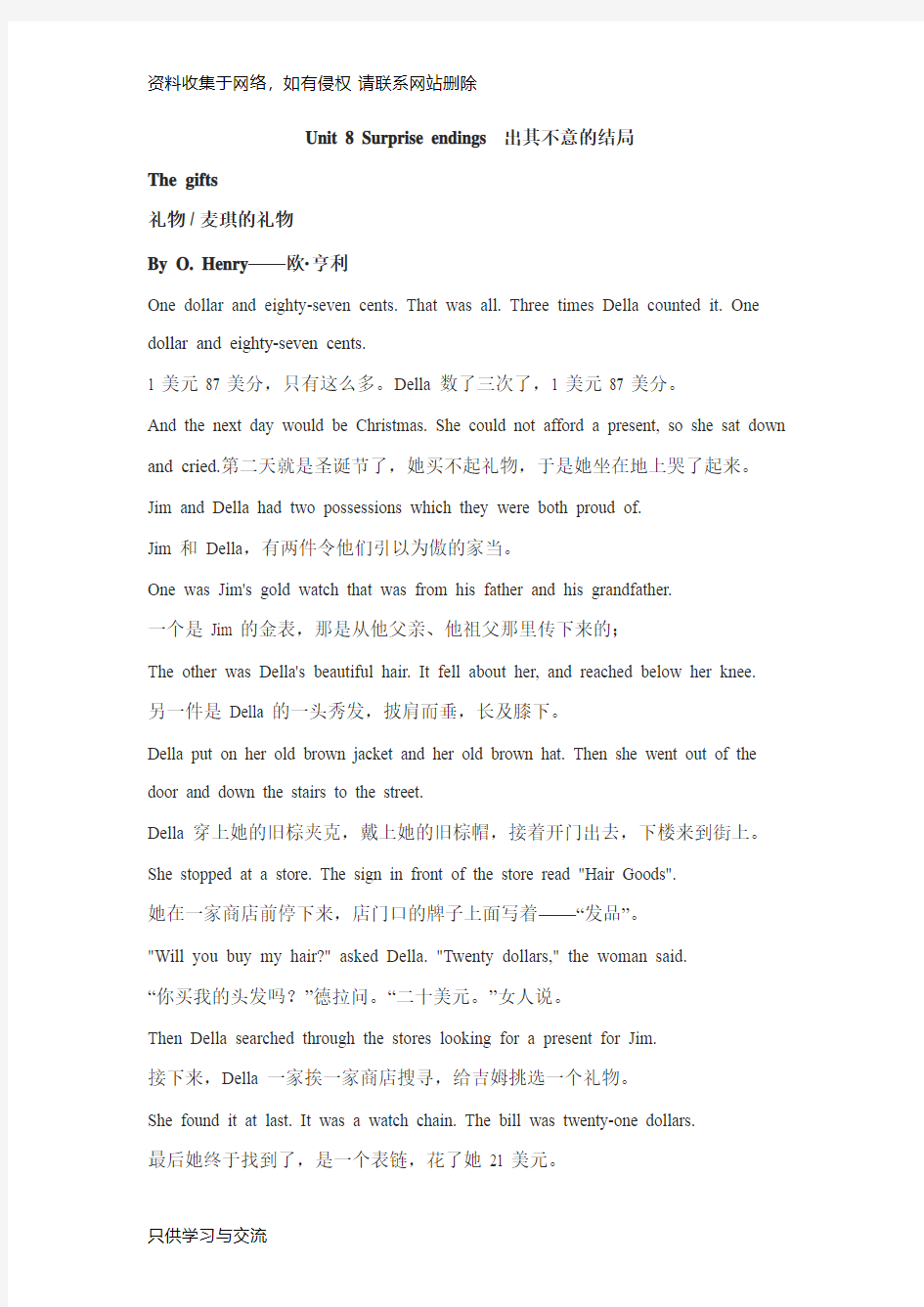 广州版九年级上册 Unit 8 课文中英