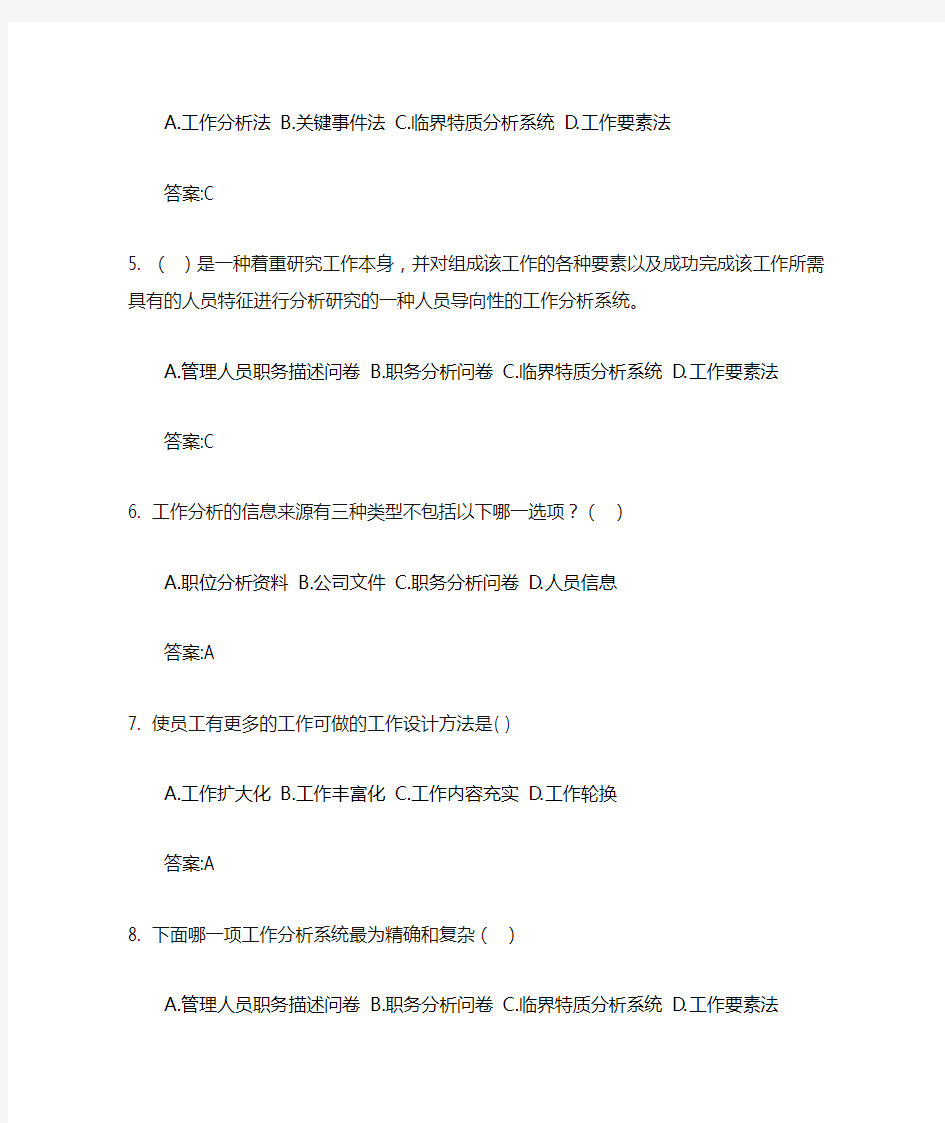 北京理工大学网络教育期末考试工作分析