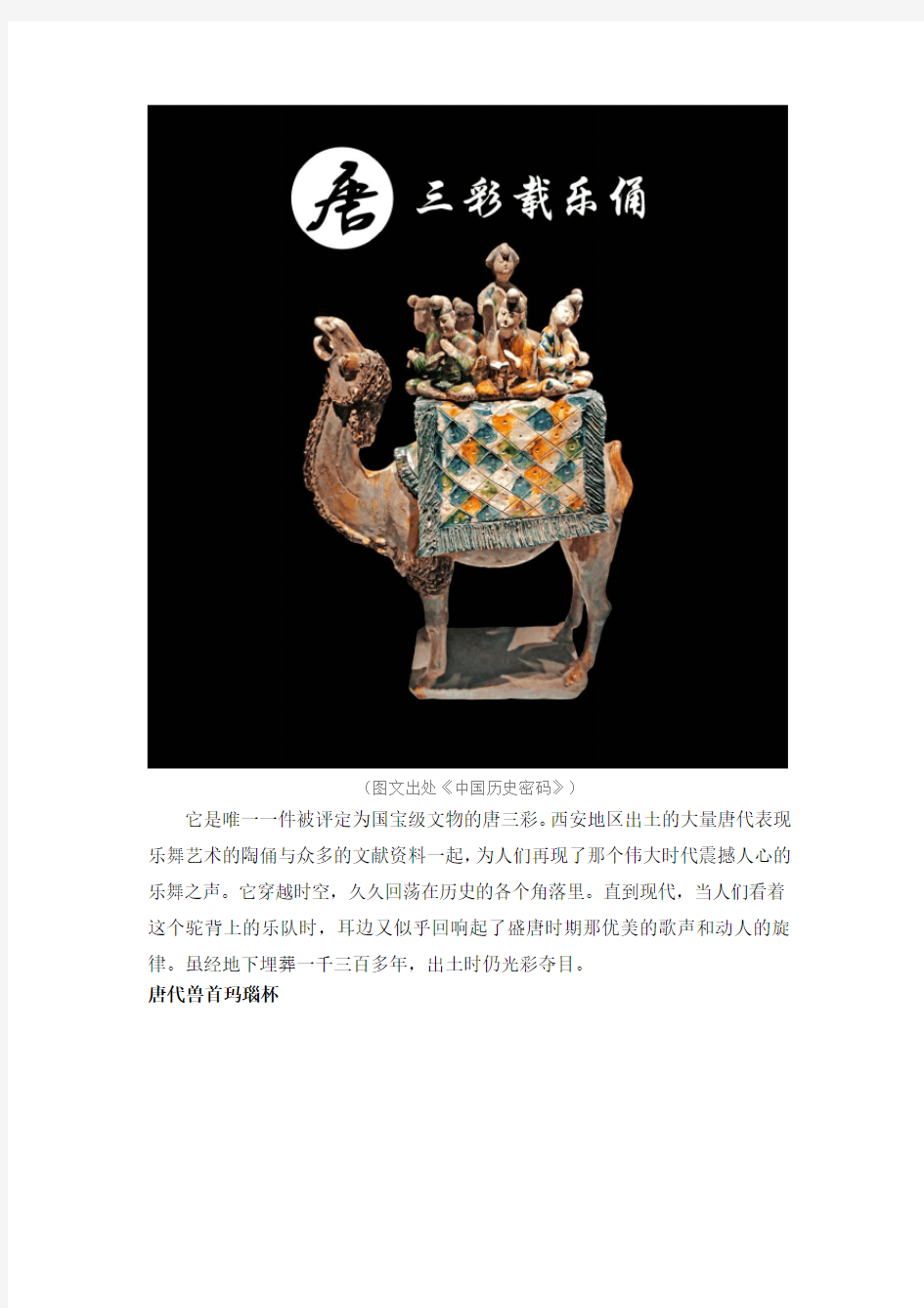 你永远不知道陕西历史文化的渊源——陕西文物藏宝图