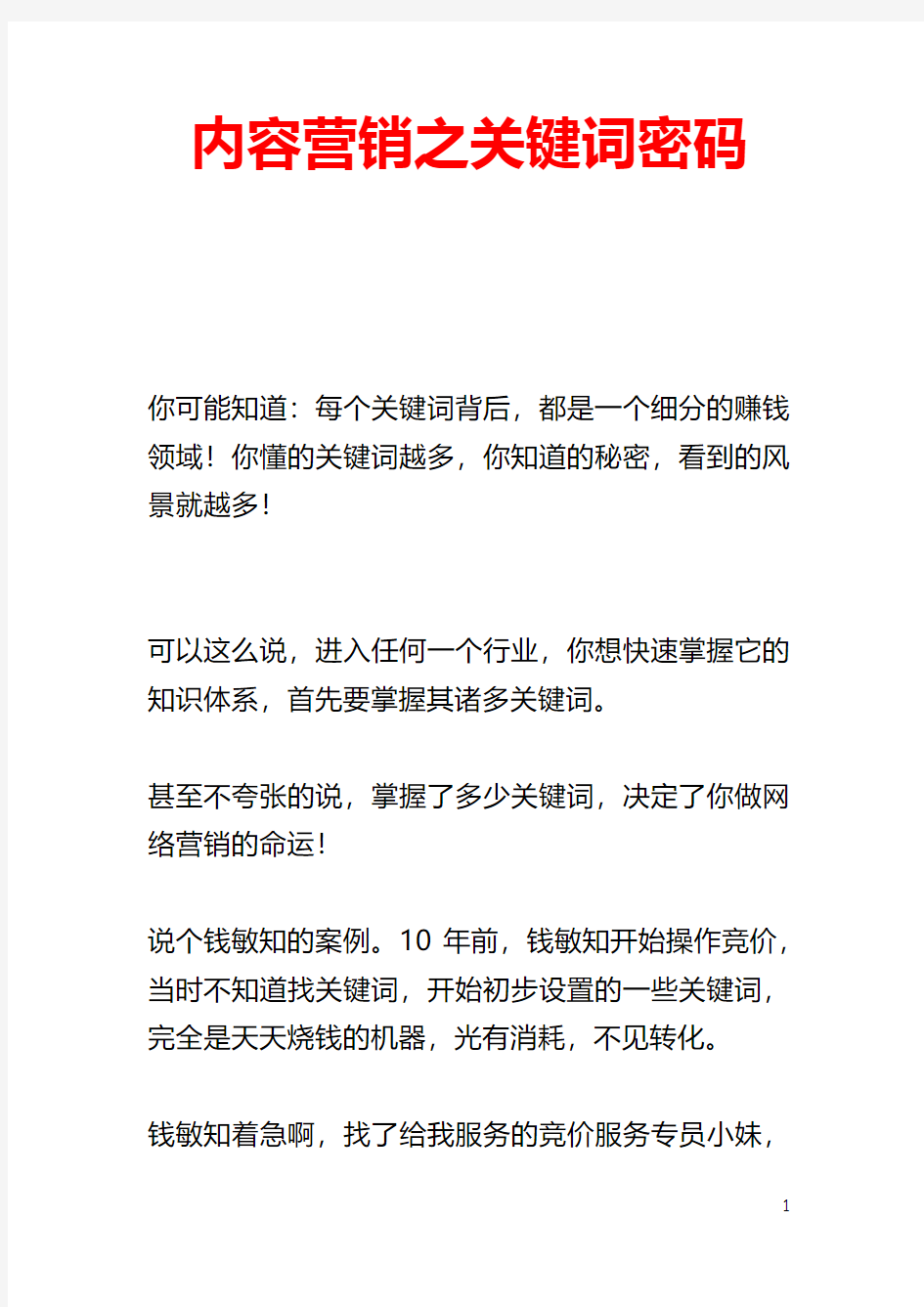 怎么挖掘长尾关键词,如何拓展行业相关关键词