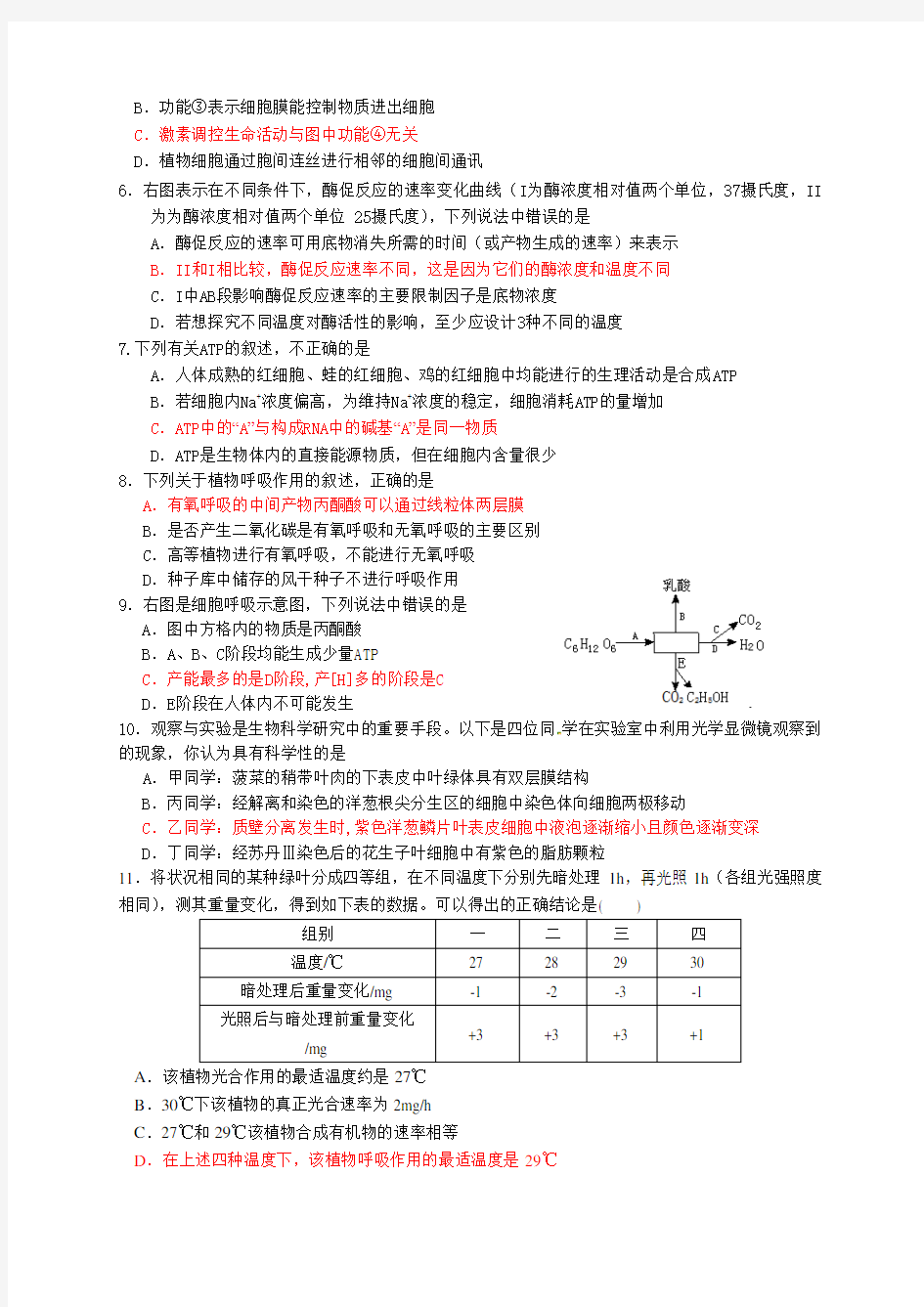 天津一中高二期末考试试卷