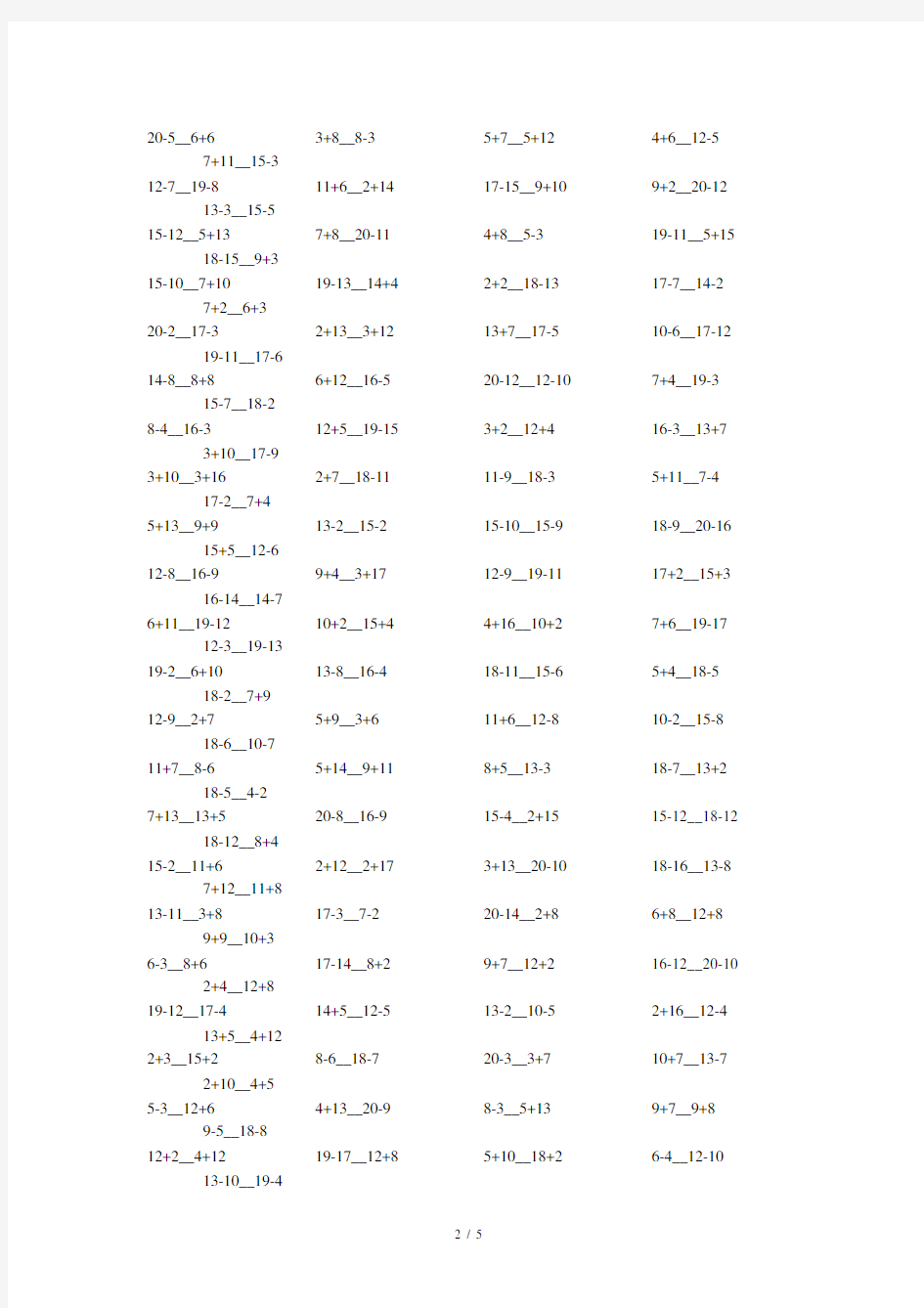 最新小学一年级数学比大小练习题.docx