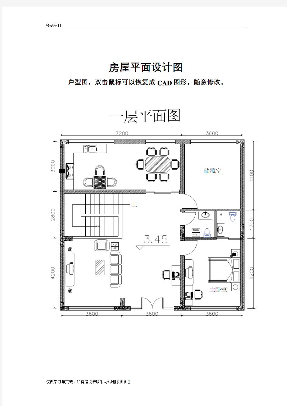 房屋设计平面图CAD图资料