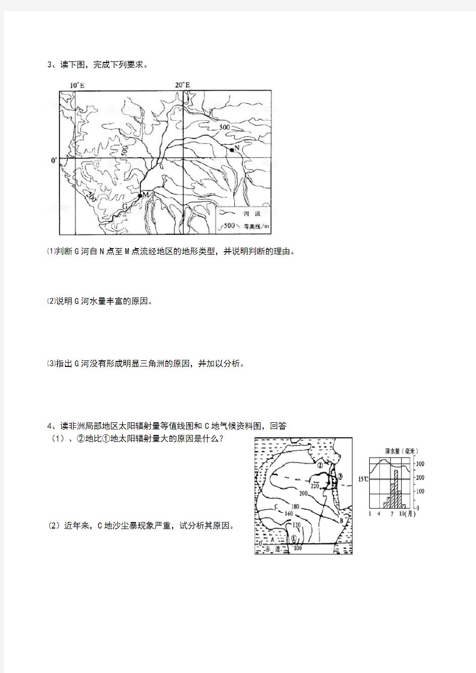 西亚和非洲综合练习题