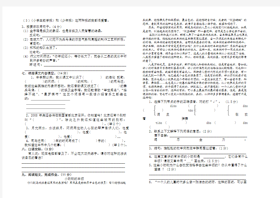 五年级语文期中检测卷