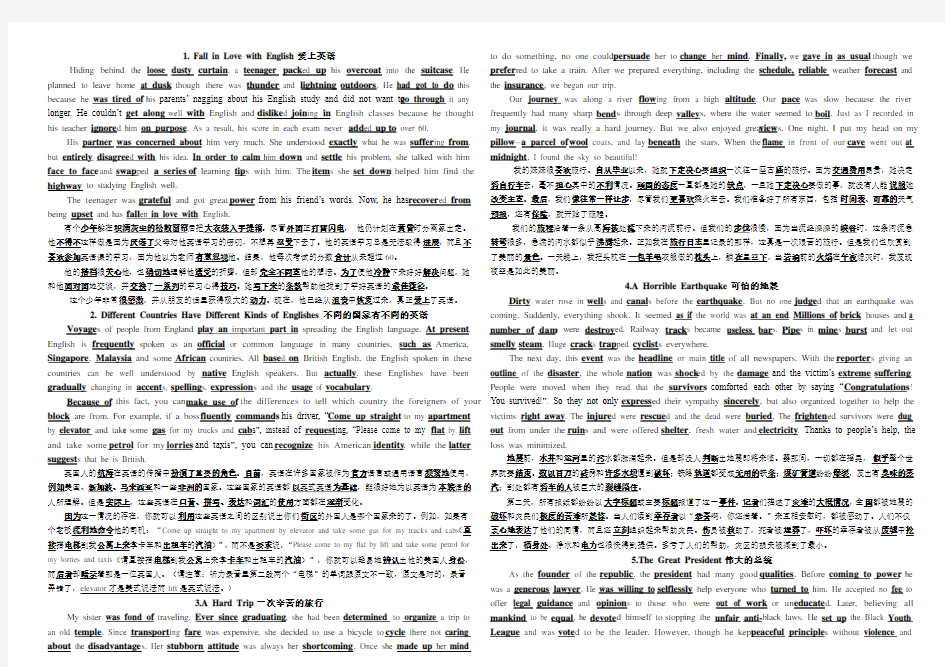 背诵40篇短文记住3500个高考单词